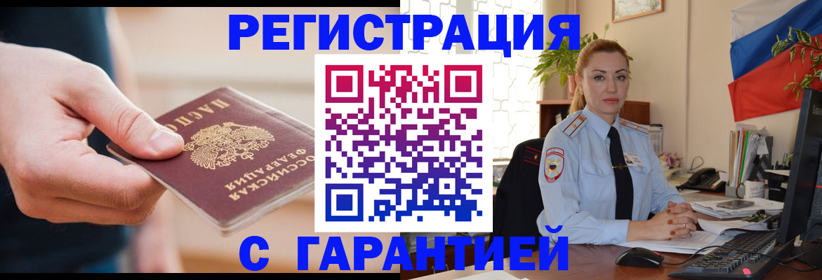 временная регистрация гарантия в Пермском крае