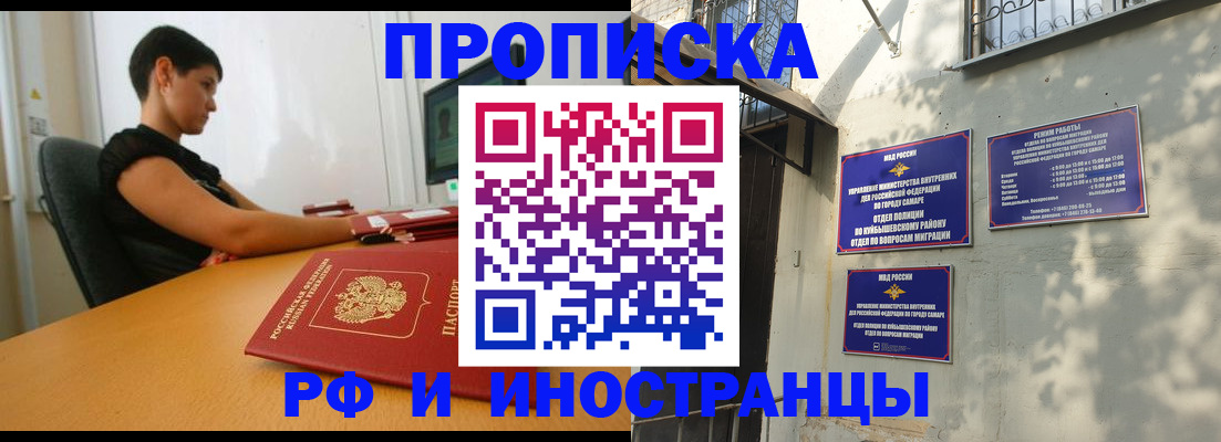 временная регистрация купить в Пермском крае