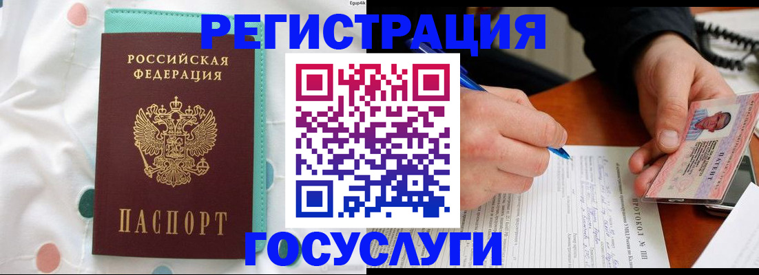 прописка для школы в Пермском крае
