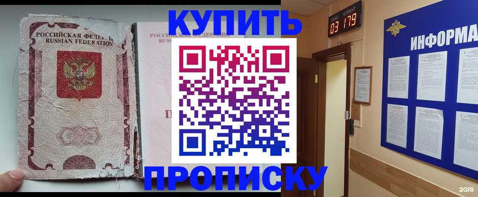 временная регистрация в Пермском крае