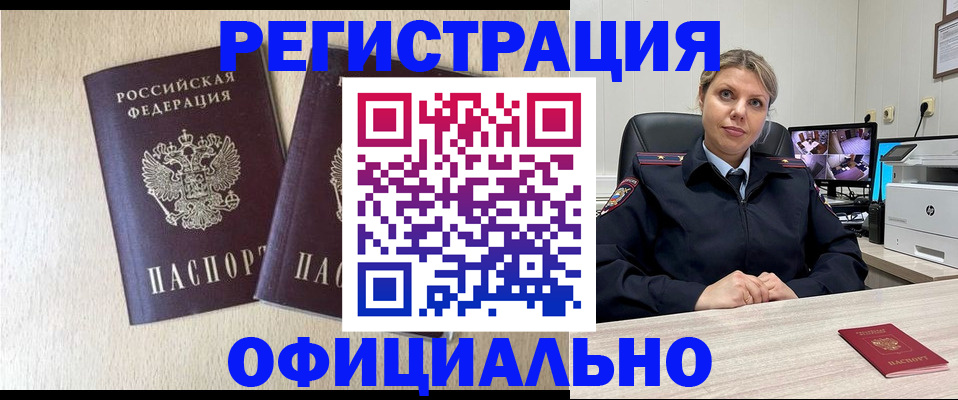 временная регистрация в квартире в Пермском крае