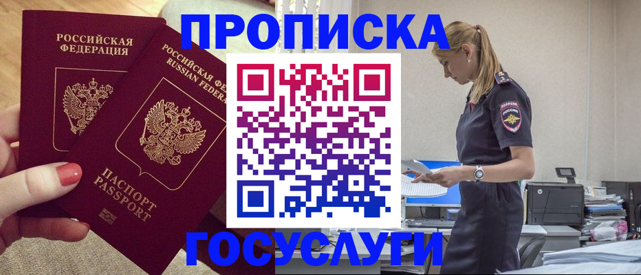 прописка поиск в Пермском крае