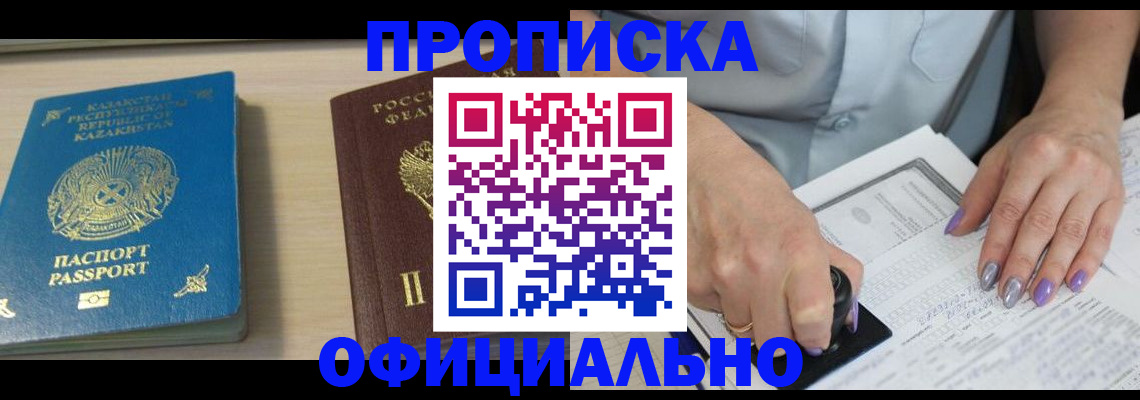 прописка 2025 в Пермском крае