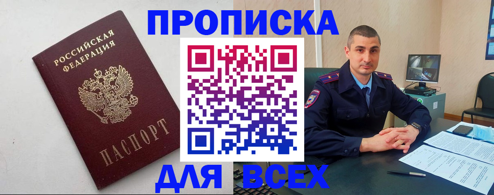 временная регистрация поиск в Пермском крае