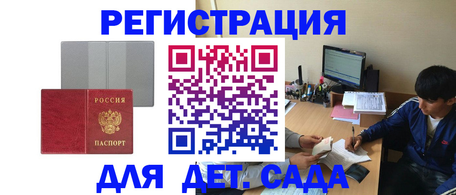 прописка гарантия в Пермском крае