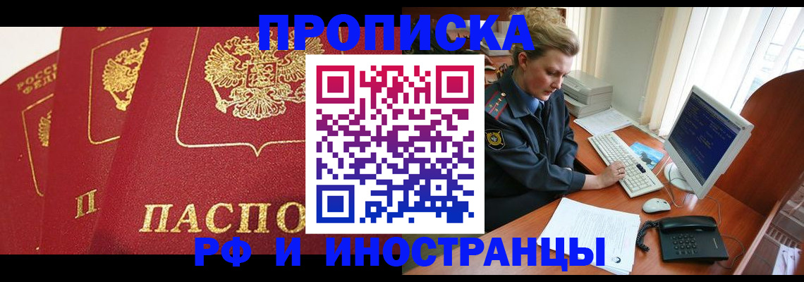 прописка иностранных граждан в Пермском крае