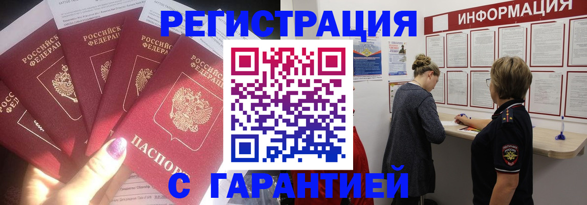 прописка гарантия в Пермском крае