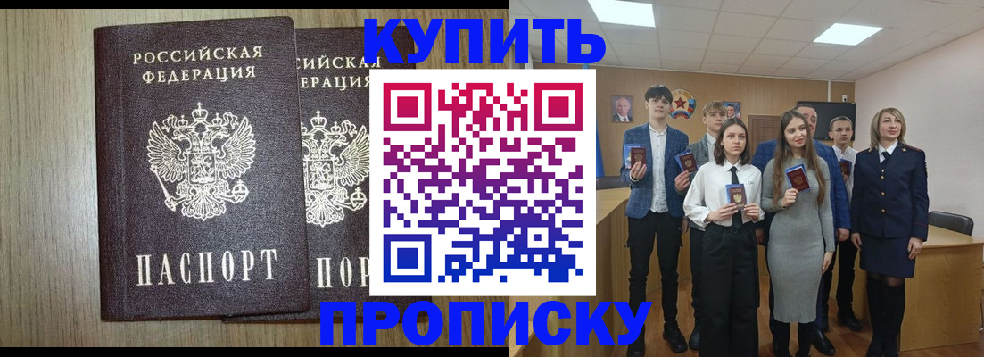 прописка гарантия в Пермском крае