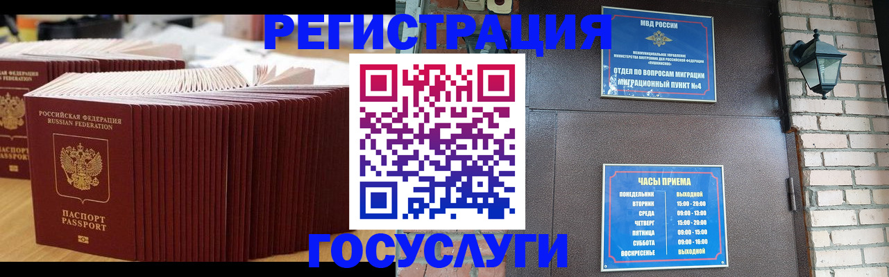 прописка для кредита в Пермском крае