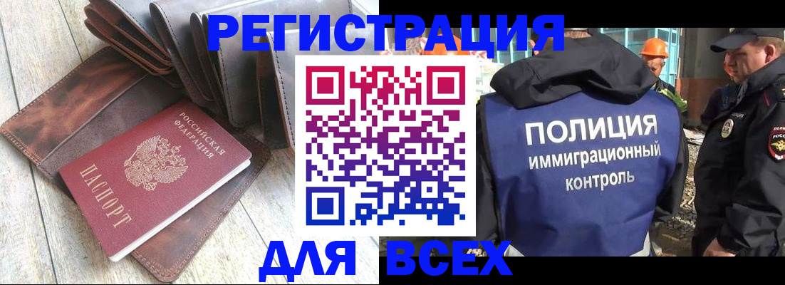 временная регистрация купить в Пермском крае